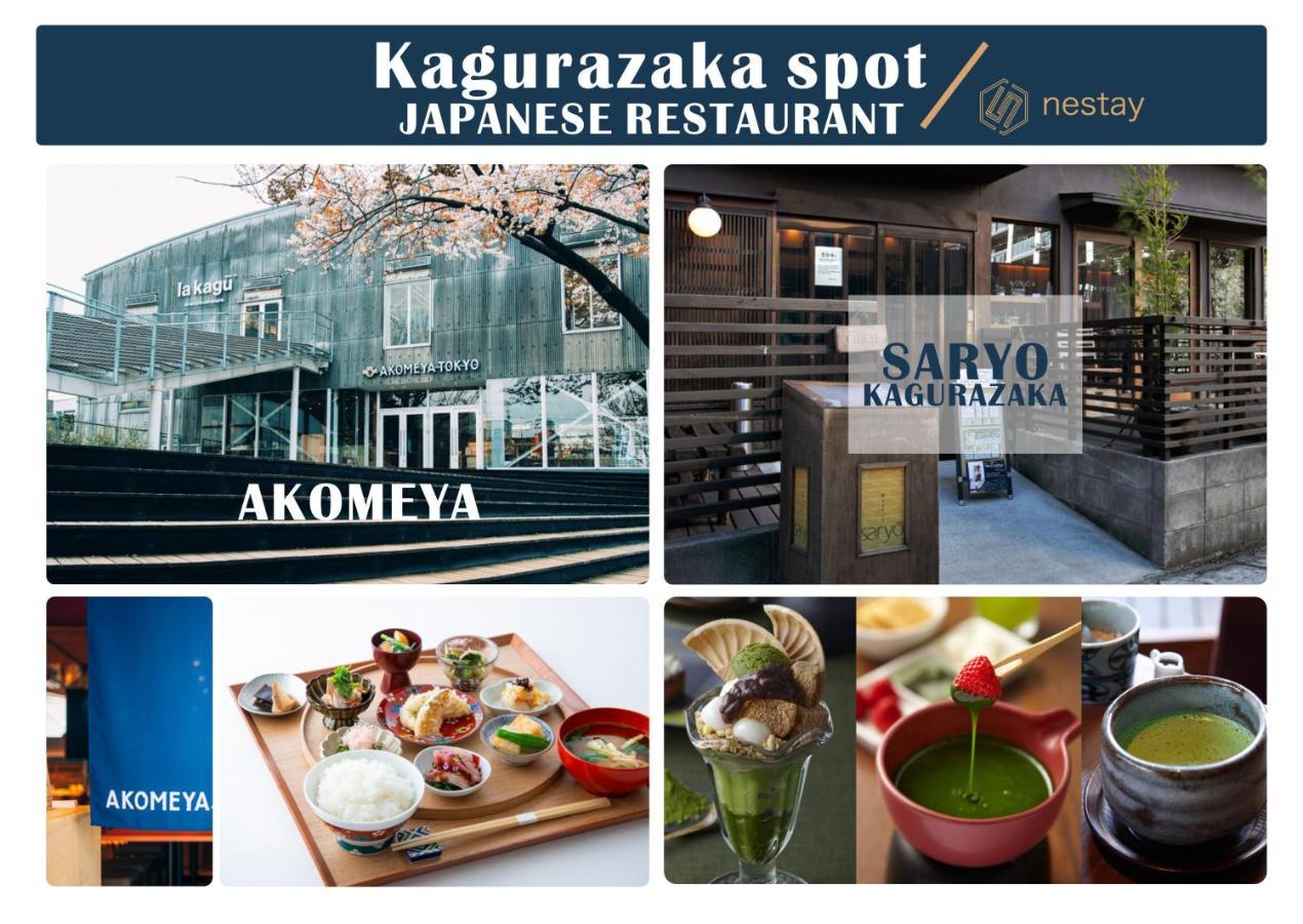 Nestay Kagurazaka 01 * Tokio